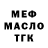 ТГК гашишное масло Vince Majestic