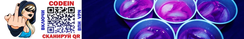 Кодеиновый сироп Lean Purple Drank  магазин продажи   ссылка на мегу tor  Макарьев 