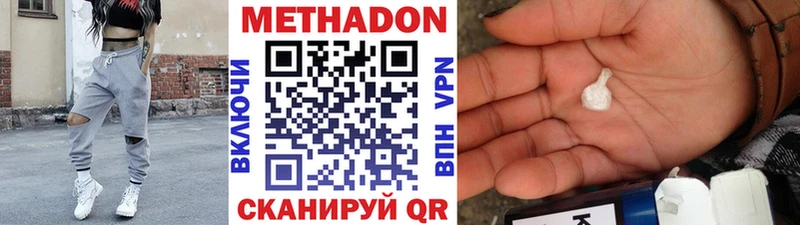 МЕТАДОН кристалл  Макарьев 